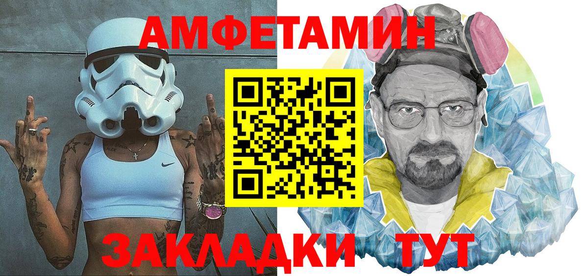 Amphetamine  Амфетамин 97%  blacksprut ТОР  Тавда  Вход с VPN 