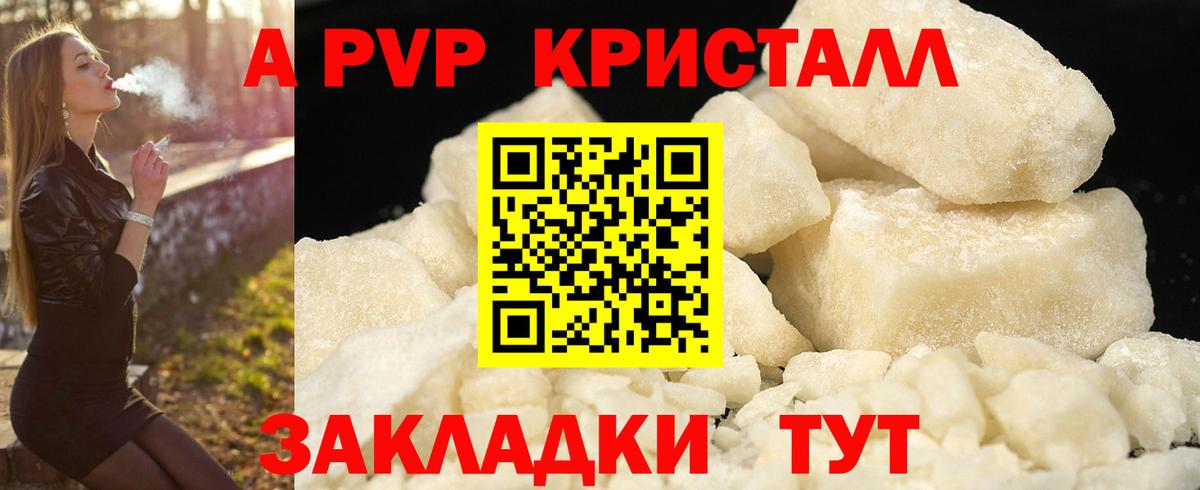 A-PVP мука Тавда