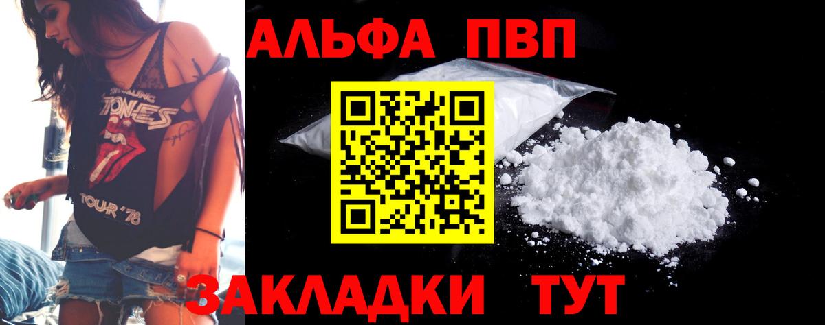 A PVP  APVP СК  Вход с VPN  Альфа ПВП Соль  Тавда 