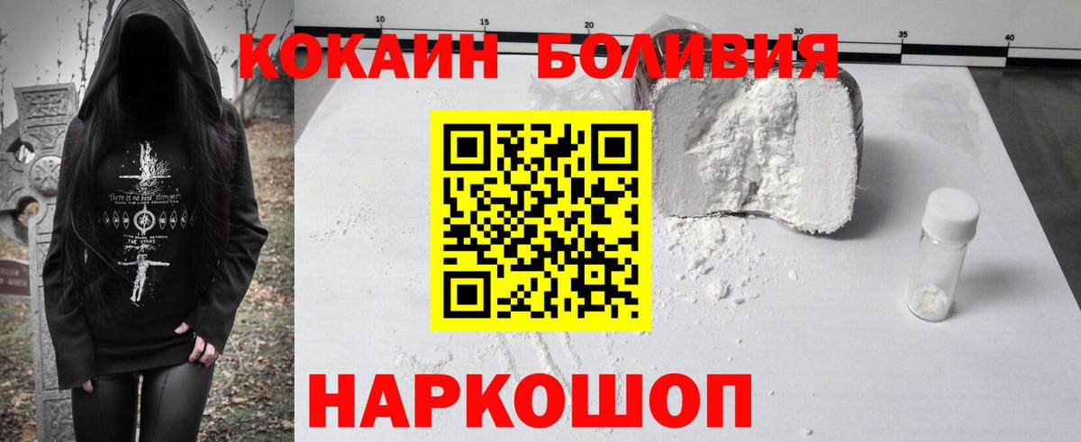 Cocaine FishScale  КОКАИН  Тавда  КОКАИН Fish Scale  Вход с VPN 