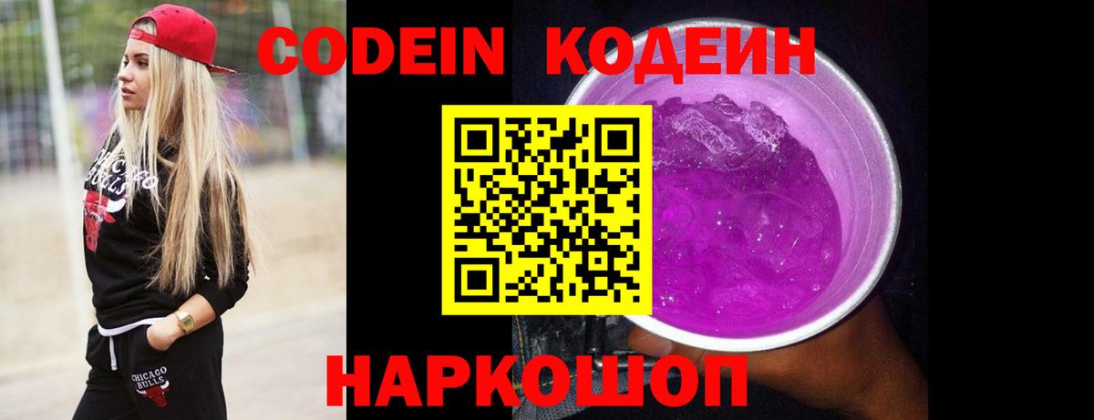 Тавда  Кодеиновый сироп Lean напиток Lean (лин)  Вход с VPN  Кодеиновый сироп Lean напиток Lean (лин) 
