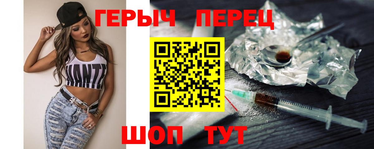 Тавда  ГЕРОИН  Вход с VPN  ГЕРОИН афганец 