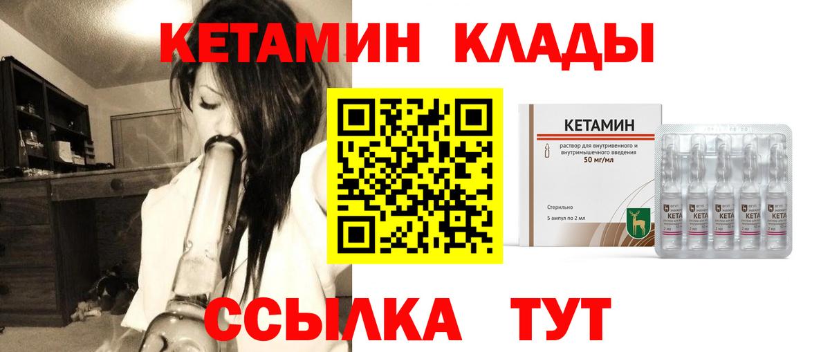 Тавда  КЕТАМИН ketamine  Вход с VPN 