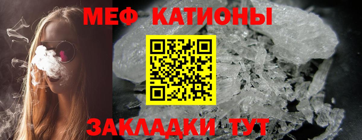 Тавда  МЯУ-МЯУ  Вход с VPN  Мефедрон  Меф 4 MMC  Меф mephedrone 