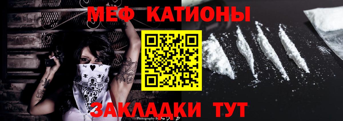 Меф Тавда