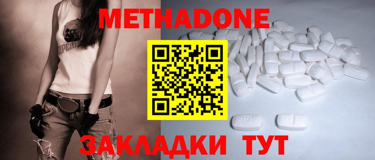 Тавда  мега как зайти  Вход с VPN  Метадон мёд  Метадон белоснежный 