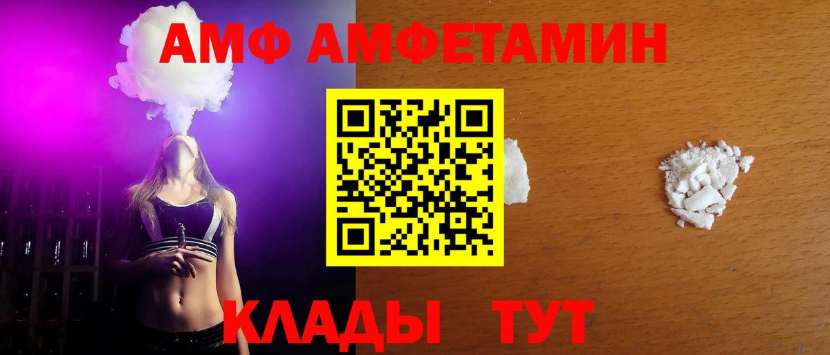 Метамфетамин витя  Вход с VPN  Тавда 