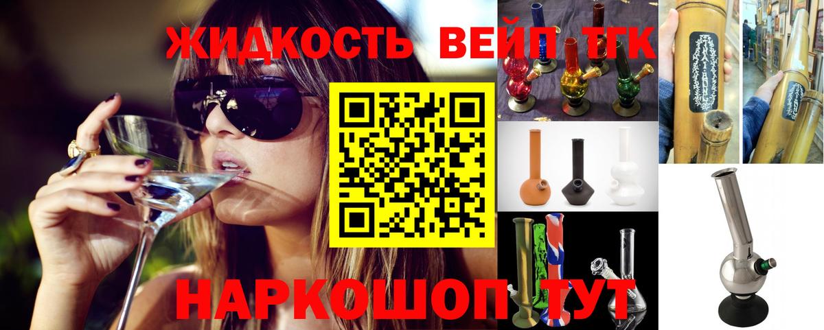 ТГК концентрат Тавда