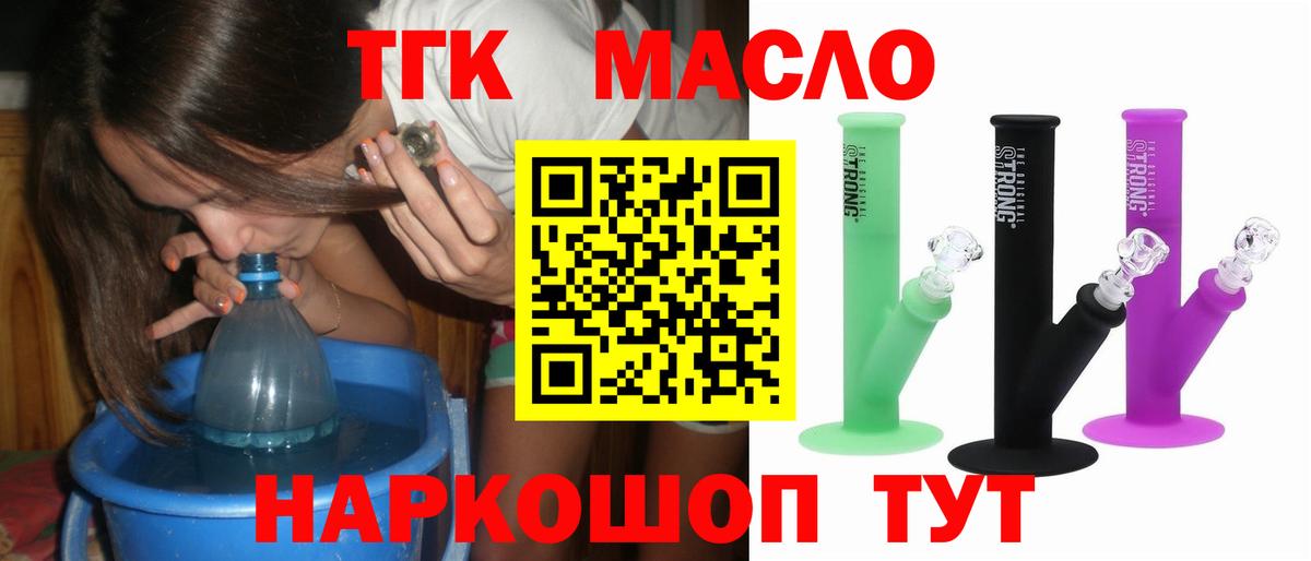 Дистиллят ТГК вейп с тгк  Вход с VPN  наркота  Тавда 